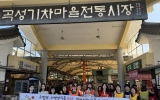 곡성군, 학교 주변 및 급식 납품업체 집중 점검
