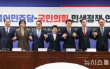 여야 정책위의장 연석회의…與 "민생법안 조속 통과" 野 "민생현안협의체 가동하자"