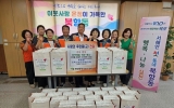 북항동 지역사회보장협의체, 추석맞이 취약계층 나눔