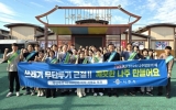 나주시, ‘추석맞이 쓰레기 무단투기 근절 캠페인’ 실시