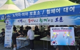진도군, 청소년과 군민이 함께하는 ‘보훈문화 체험-홍보부스’ 운영