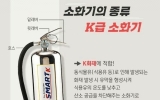 순천시, 음식점 K급 소화기 지원...주방화재 사각지대 해소 나선다