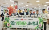 영암 청무화과, 서울 3개 롯데마트서 소비자 만났다
