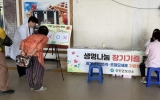 작은 약속, 소중한 생명으로··· 강진군, 생명나눔 캠페인