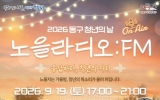 가을 노을 아래 청년들의 이야기 펼쳐진다