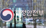 행정시스템 50개, 민간 클라우드로…내년 1분기까지 이전