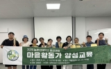 담양군, 마을 이끌 지역 인재 키운다