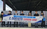 순천 빅팜식자재마트, 라면 2천 상자 후원