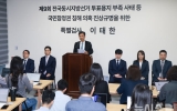 선관위 특검, 중앙선관위 등 9곳 압수수색…1호 강제수사 착수