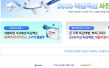 "백신이 없어요" 품귀…독감 무료접종 차질 빚나