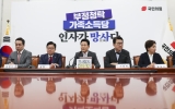 국힘 "정부 농지 전수조사, 탁상행정의 전형…즉각 중단해야"