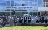 광주 평동초, 그린스마트스쿨 준공…미래형 교육환경 구축