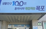 목포합동석유상사, 유달동에 추석맞이 사랑의 백미 나눔