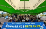 용당2동 바르게살기위원회, 지역 아동 해양레저스포츠 체험