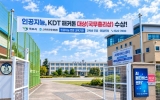 목포시, AI 지역인재 양성 성과‘눈부셔’…국무총리상 수상