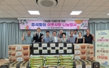 대성동, 추석 앞두고 이웃 위한 온정 나눔