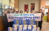 죽교동 지역사회보장협의체, 추석맞이 백미 나눔