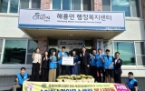 해룡면, 추석 명절을 앞두고 온정의 손길 이어져