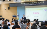 순천시, 2026년 신규공무원 아카데미 운영 새내기 공직자 힘찬 첫걸음