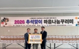 신안군 자은면, LG헬로비전 호남방송과 함께 추석맞이 ‘마음나눔 꾸러미’ 전달