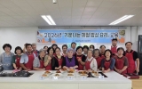 고흥군, ‘기운나는 제철 밥상 요리교육’ 성료