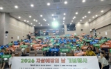 보성군, ‘2026년 자살 예방의 날 기념행사’ 성료