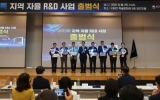 전남광주특별시, ‘호남권 지역 자율 R&D’ 본격 추진