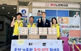 강성찬 특별시의원, 추석 맞아 사회복지시설 위문