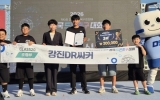 강진군 상상문화클럽 드론축구팀, 전국 3위 쾌거
