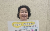 광주 송정다가치문화도서관 이귀님 학습자, 문해교육 시화전 시의회의장상