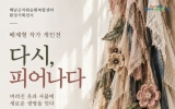 해남군자원순환복합센터“버려진 옷과 사물에 새로운 생명을 잇다”