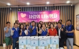 부주동 바르게살기위원회, 추석맞이 사랑의 나눔 실천