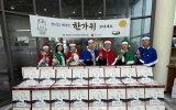 서남동, 취약계층 170세대에 추석 선물