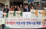 김준철 강진부군수, 추석맞이 어르신 돌봄 현장 방문