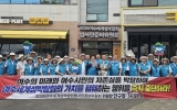 2026여수세계섬박람회 범시민준비위원회, 일부 보도·정보 확산에 우려 표명