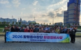 함평군 함평읍 이장협의회, 추석 앞두고 함평천에서 환경정비 활동 펼쳐