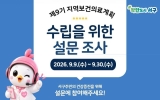 서구, 보건의료정책에 주민 목소리 담는다