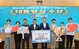 해남군, 제22회 대한민국 지방자치경영대전 대통령상 수상