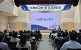 고흥군, 제6기 지역사회보장계획 수립 위한 공청회 개최