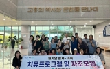 고흥군, 재가암환자와 가족에게 ‘건강한 식탁’과 ‘일상의 힐링’ 선물