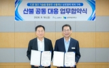 순천시-순천제일대학교, 산불재난 대응 위해 손잡는다