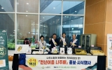 나주시, 추석 맞아 ‘천년이음 나주배’ 홍보·시식 확대