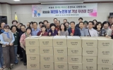 순천시 저전동, 노인의 날 맞아 어르신들께 뜻깊은 선물 전달