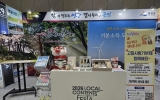 수도권서 ‘영광만의 로컬콘텐츠’알린다