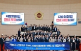 전남광주통합특별시의회, ‘지방의회법’ 연내 제정 촉구
