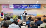 장흥군, ‘2026년 식량작물 종합 평가회’ 개최