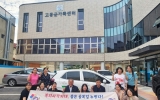 고흥군가족센터, KTG 복지재단 차량지원 공모사업 선정