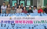 군동면지사협, 추석 온기 전하는 ‘행복꾸러미’ 나눔