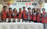 작천면지사협, 회춘탕 밀키트로 따뜻한 한가위 선물