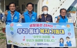칠량면 복지기동대, 취약계층 생활불편 ‘뚝딱’ 해결